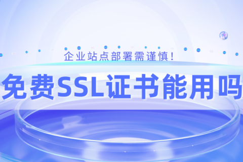 SSL֤ҵվ㲿