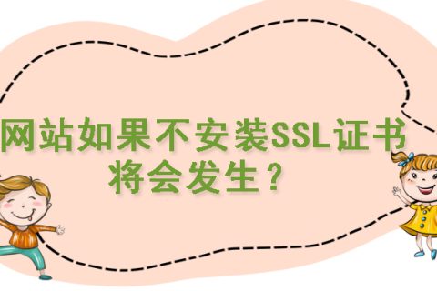 ҵװSSL֤齫Щ