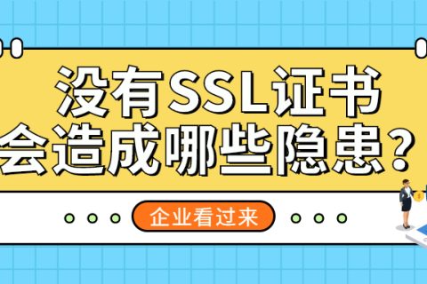ûSSL֤飬Щ