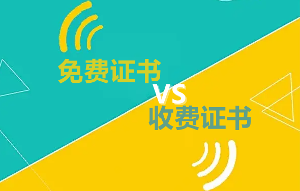 ѵSSL֤շѵ