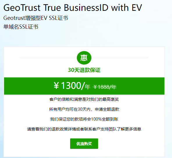 EV SSL֤