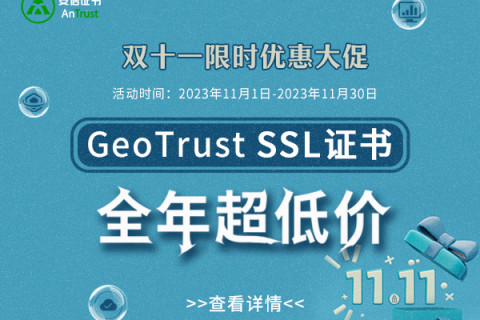 ֤˫11ʱУGeoTrustſSSL֤ȫͼ