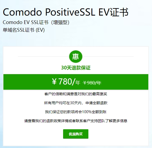 EV SSL֤һǮ