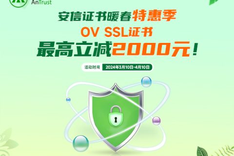 ֤鴺OV SSL֤2000Ԫ