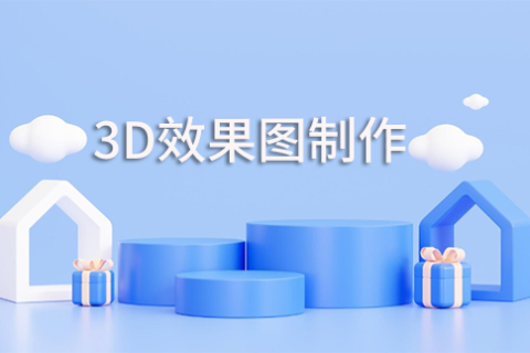3DЧͼҪ೤ʱ