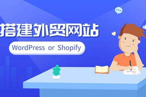 óվѡWordPressShopifyƽ̨