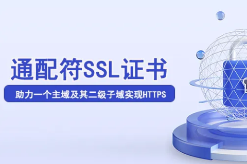 ѡʵͨSSL֤飿