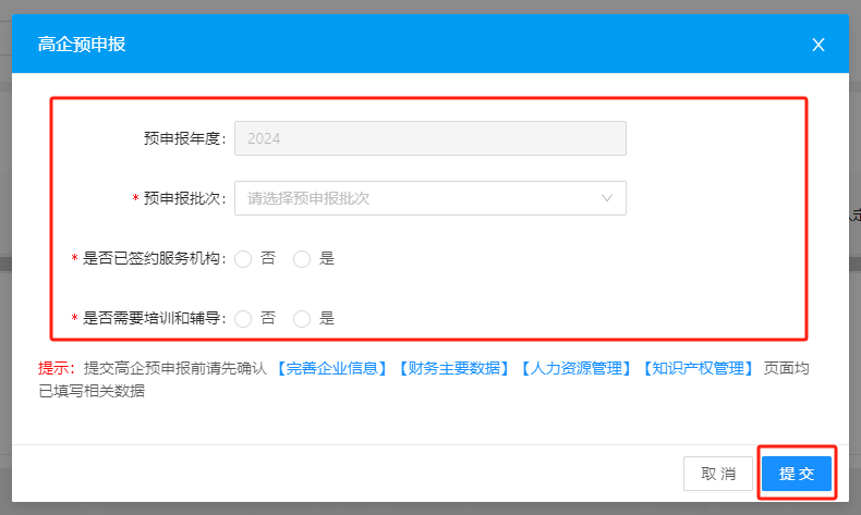 Ԥ걨ָ