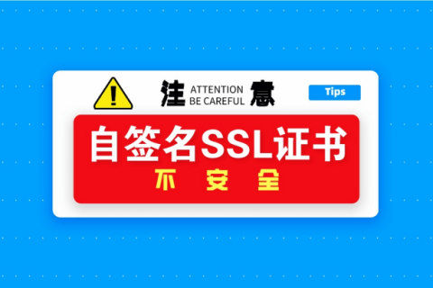 ǩSSL֤Ϊʲôʹ
